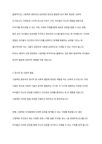 영유아의 언어지도에 그림책을 활용하면 얻을 수 있는 교육적 가치를 기술하고, 실생활에서의 활용 경험한 가치를 기술하시오-7