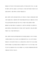 영유아의 언어지도에 그림책을 활용하면 얻을 수 있는 교육적 가치를 기술하고, 실생활에서의 활용 경험한 가치를 기술하시오-8