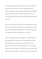 영유아의 언어지도에 그림책을 활용하면 얻을 수 있는 교육적 가치를 기술하고, 실생활에서의 활용 경험한 가치를 기술하시오-9