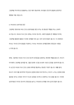 영유아의 언어지도에 그림책을 활용하면 얻을 수 있는 교육적 가치를 기술하고, 실생활에서의 활용 경험한 가치를 기술하시오-10