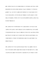 영유아의 언어지도에 그림책을 활용하면 얻을 수 있는 교육적 가치를 기술하고, 실생활에서의 활용 경험한 가치를 기술하시오-11