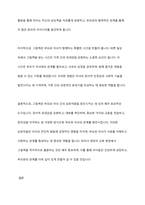 영유아의 언어지도에 그림책을 활용하면 얻을 수 있는 교육적 가치를 기술하고, 실생활에서의 활용 경험한 가치를 기술하시오-12