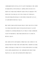 영유아의 언어지도에 그림책을 활용하면 얻을 수 있는 교육적 가치를 기술하고, 실생활에서의 활용 경험한 가치를 기술하시오-13