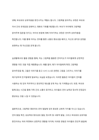영유아의 언어지도에 그림책을 활용하면 얻을 수 있는 교육적 가치를 기술하고, 실생활에서의 활용 경험한 가치를 기술하시오-14