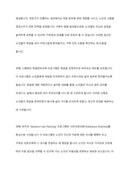 외국의 노인대상 죽음준비교육 중 우리나라에 적용 가능한 것은 무엇인지 논하시오-3