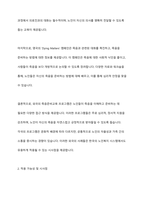 외국의 노인대상 죽음준비교육 중 우리나라에 적용 가능한 것은 무엇인지 논하시오-4