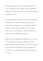 외국의 노인대상 죽음준비교육 중 우리나라에 적용 가능한 것은 무엇인지 논하시오-5