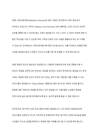 외국의 노인대상 죽음준비교육 중 우리나라에 적용 가능한 것은 무엇인지 논하시오-6
