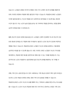 외국의 노인대상 죽음준비교육 중 우리나라에 적용 가능한 것은 무엇인지 논하시오-8