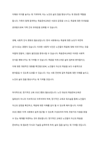 외국의 노인대상 죽음준비교육 중 우리나라에 적용 가능한 것은 무엇인지 논하시오-9