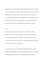외국의 노인대상 죽음준비교육 중 우리나라에 적용 가능한 것은 무엇인지 논하시오-10