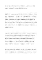 외국의 노인대상 죽음준비교육 중 우리나라에 적용 가능한 것은 무엇인지 논하시오-11