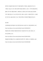 외국의 노인대상 죽음준비교육 중 우리나라에 적용 가능한 것은 무엇인지 논하시오-12