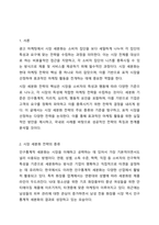 광고 마케팅에서 시장 세분화 전략의 종류 및 기준을 설명하고 표적시장 선정 전략에 대해서 논하시오.-2