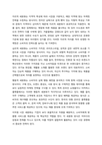 광고 마케팅에서 시장 세분화 전략의 종류 및 기준을 설명하고 표적시장 선정 전략에 대해서 논하시오.-3