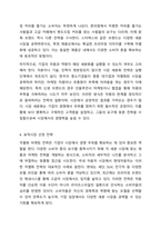 광고 마케팅에서 시장 세분화 전략의 종류 및 기준을 설명하고 표적시장 선정 전략에 대해서 논하시오.-5