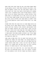 광고 마케팅에서 시장 세분화 전략의 종류 및 기준을 설명하고 표적시장 선정 전략에 대해서 논하시오.-6