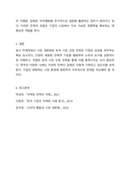 광고 마케팅에서 시장 세분화 전략의 종류 및 기준을 설명하고 표적시장 선정 전략에 대해서 논하시오.-7