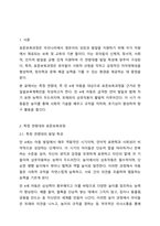 특정연령대를 선택하고, 표준보육과정을 근거로하여 해당연령에 맞는 일일보육계획안을 작성하시오.-2