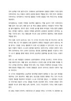 특정연령대를 선택하고, 표준보육과정을 근거로하여 해당연령에 맞는 일일보육계획안을 작성하시오.-3