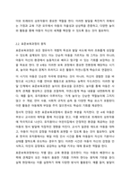 특정연령대를 선택하고, 표준보육과정을 근거로하여 해당연령에 맞는 일일보육계획안을 작성하시오.-4