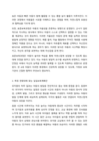 특정연령대를 선택하고, 표준보육과정을 근거로하여 해당연령에 맞는 일일보육계획안을 작성하시오.-5