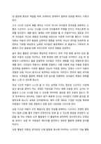 특정연령대를 선택하고, 표준보육과정을 근거로하여 해당연령에 맞는 일일보육계획안을 작성하시오.-6