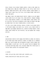 특정연령대를 선택하고, 표준보육과정을 근거로하여 해당연령에 맞는 일일보육계획안을 작성하시오.-7