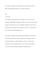 인간 발달에 대한 차이는 유전적 영향에 의해 결정된다는 측면과 환경적 영향으로 결정된다는 측면으로 구분된다 특히 심리사회적 발달의 경우 위 두 영향 요인 중 어느 것에서 더 영향을 받아 형성되는지 학습자의 의견을 제시하시오-2