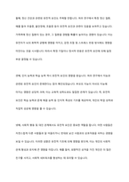 인간 발달에 대한 차이는 유전적 영향에 의해 결정된다는 측면과 환경적 영향으로 결정된다는 측면으로 구분된다 특히 심리사회적 발달의 경우 위 두 영향 요인 중 어느 것에서 더 영향을 받아 형성되는지 학습자의 의견을 제시하시오-3