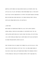 인간 발달에 대한 차이는 유전적 영향에 의해 결정된다는 측면과 환경적 영향으로 결정된다는 측면으로 구분된다 특히 심리사회적 발달의 경우 위 두 영향 요인 중 어느 것에서 더 영향을 받아 형성되는지 학습자의 의견을 제시하시오-4