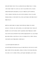 인간 발달에 대한 차이는 유전적 영향에 의해 결정된다는 측면과 환경적 영향으로 결정된다는 측면으로 구분된다 특히 심리사회적 발달의 경우 위 두 영향 요인 중 어느 것에서 더 영향을 받아 형성되는지 학습자의 의견을 제시하시오-6