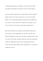 인간 발달에 대한 차이는 유전적 영향에 의해 결정된다는 측면과 환경적 영향으로 결정된다는 측면으로 구분된다 특히 심리사회적 발달의 경우 위 두 영향 요인 중 어느 것에서 더 영향을 받아 형성되는지 학습자의 의견을 제시하시오-7