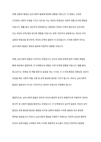 인간 발달에 대한 차이는 유전적 영향에 의해 결정된다는 측면과 환경적 영향으로 결정된다는 측면으로 구분된다 특히 심리사회적 발달의 경우 위 두 영향 요인 중 어느 것에서 더 영향을 받아 형성되는지 학습자의 의견을 제시하시오-8