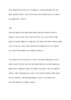 인간 발달에 대한 차이는 유전적 영향에 의해 결정된다는 측면과 환경적 영향으로 결정된다는 측면으로 구분된다 특히 심리사회적 발달의 경우 위 두 영향 요인 중 어느 것에서 더 영향을 받아 형성되는지 학습자의 의견을 제시하시오-9