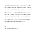 인간 발달에 대한 차이는 유전적 영향에 의해 결정된다는 측면과 환경적 영향으로 결정된다는 측면으로 구분된다 특히 심리사회적 발달의 경우 위 두 영향 요인 중 어느 것에서 더 영향을 받아 형성되는지 학습자의 의견을 제시하시오-10