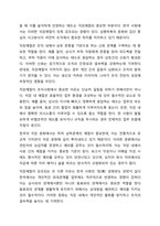 조직사회에서 직장예절의 의미와 중요성에 대해 작성하고 실제 생활에서 어떻게 실천할 것인지에 대한 구체적인 계획을 수립하고 실천을 위한 마음가짐 대해 작성해 주시기 바랍니다 아래에서 제시하는 두 가지 사항을 구분하여 작성해 주시기 바랍니다.-3
