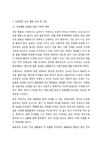 조직사회에서 직장예절의 의미와 중요성에 대해 작성하고 실제 생활에서 어떻게 실천할 것인지에 대한 구체적인 계획을 수립하고 실천을 위한 마음가짐 대해 작성해 주시기 바랍니다 아래에서 제시하는 두 가지 사항을 구분하여 작성해 주시기 바랍니다.-4