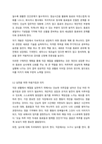 조직사회에서 직장예절의 의미와 중요성에 대해 작성하고 실제 생활에서 어떻게 실천할 것인지에 대한 구체적인 계획을 수립하고 실천을 위한 마음가짐 대해 작성해 주시기 바랍니다 아래에서 제시하는 두 가지 사항을 구분하여 작성해 주시기 바랍니다.-5