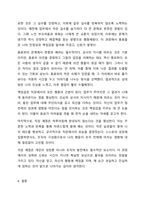 조직사회에서 직장예절의 의미와 중요성에 대해 작성하고 실제 생활에서 어떻게 실천할 것인지에 대한 구체적인 계획을 수립하고 실천을 위한 마음가짐 대해 작성해 주시기 바랍니다 아래에서 제시하는 두 가지 사항을 구분하여 작성해 주시기 바랍니다.-6
