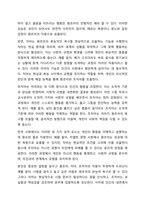 Freud가 주장한 성격의 구조와 심리성적 발달 단계를 기술하시오. 또한 대표적인 방어기제의 종류를 기술하고, 자신이 가장 많이 사용하는 방어기제를 선택하여 예시를 들어 설명하고, 방어기제 사용을 줄이기 위한 방안을 기술하시오.-3