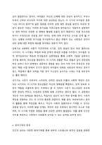 Freud가 주장한 성격의 구조와 심리성적 발달 단계를 기술하시오. 또한 대표적인 방어기제의 종류를 기술하고, 자신이 가장 많이 사용하는 방어기제를 선택하여 예시를 들어 설명하고, 방어기제 사용을 줄이기 위한 방안을 기술하시오.-5