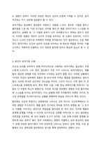 Freud가 주장한 성격의 구조와 심리성적 발달 단계를 기술하시오. 또한 대표적인 방어기제의 종류를 기술하고, 자신이 가장 많이 사용하는 방어기제를 선택하여 예시를 들어 설명하고, 방어기제 사용을 줄이기 위한 방안을 기술하시오.-7