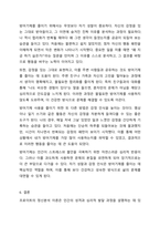 Freud가 주장한 성격의 구조와 심리성적 발달 단계를 기술하시오. 또한 대표적인 방어기제의 종류를 기술하고, 자신이 가장 많이 사용하는 방어기제를 선택하여 예시를 들어 설명하고, 방어기제 사용을 줄이기 위한 방안을 기술하시오.-8