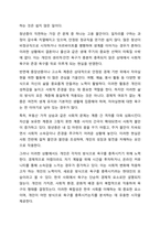 Maslow의 욕구위계이론을 설명하고, 현대 한국인의 욕구 상태와 그 충족 정도가 어떠한 상태인지 자신의 생각을 기술하시오. 한국인의 욕구 상태를 긍정적으로 충족하기 위해 어떤 사회적 노력이 있어야 하는지 논하시오.-4