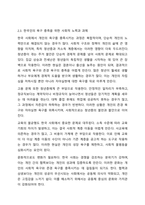 Maslow의 욕구위계이론을 설명하고, 현대 한국인의 욕구 상태와 그 충족 정도가 어떠한 상태인지 자신의 생각을 기술하시오. 한국인의 욕구 상태를 긍정적으로 충족하기 위해 어떤 사회적 노력이 있어야 하는지 논하시오.-5