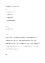 청소년에게 친구 란 어떤 의미일까요-1