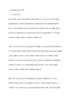 청소년에게 친구 란 어떤 의미일까요-2