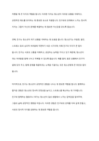 청소년에게 친구 란 어떤 의미일까요-3