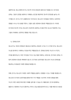 청소년에게 친구 란 어떤 의미일까요-4